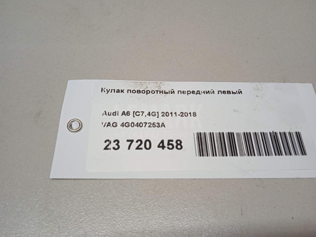 Кулак поворотный передний левый