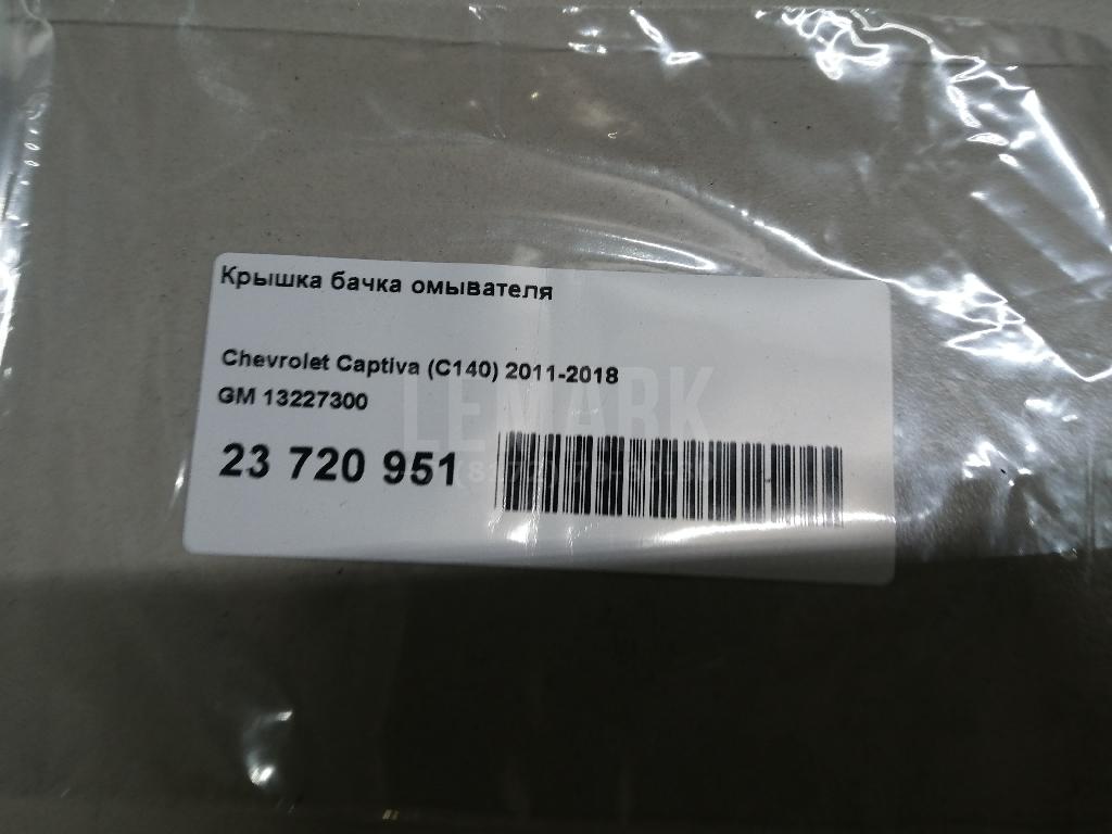 Крышка бачка омывателя для  Belgee X70 2024