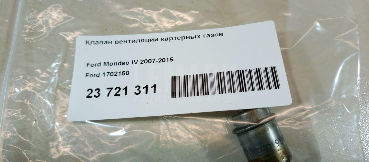 Клапан вентиляции картерных газов для  Cadillac CTS 2013-2019