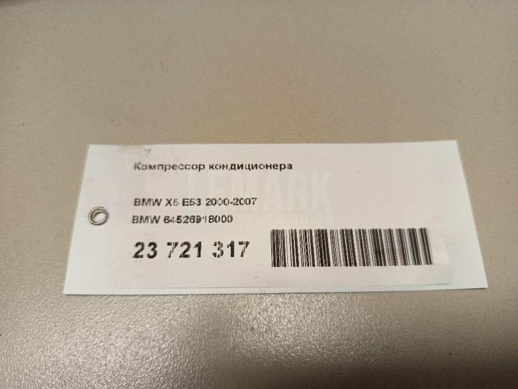 Компрессор кондиционера