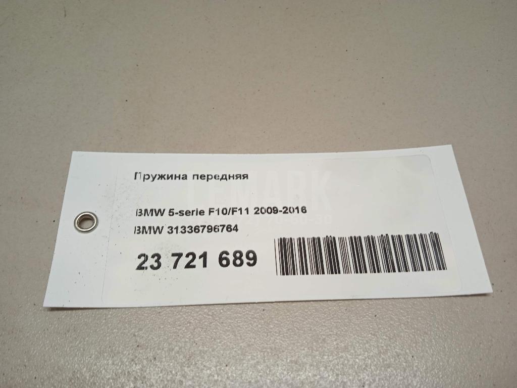 Пружина передняя