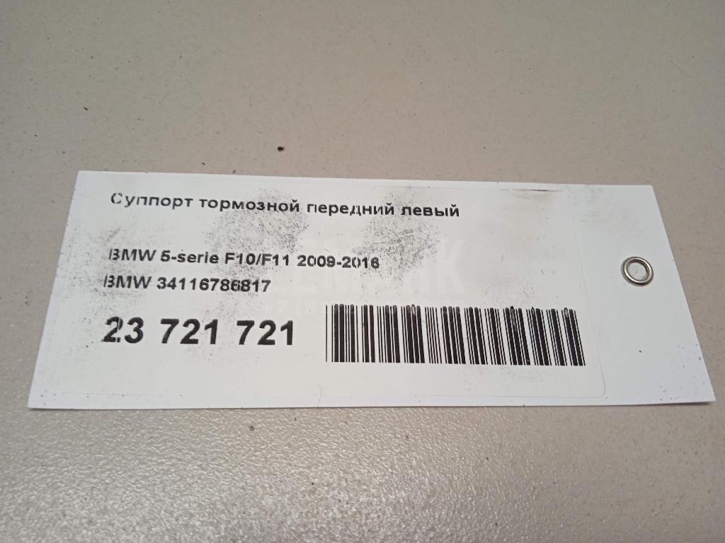 Суппорт тормозной передний левый для  Acura MDX 2001-2006