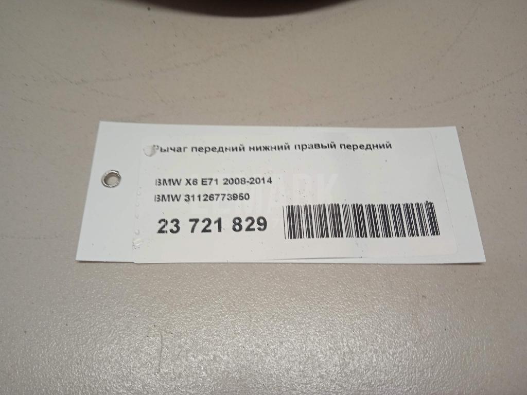 Рычаг передний нижний правый передний для  Ford Escape EUR 2007-2009