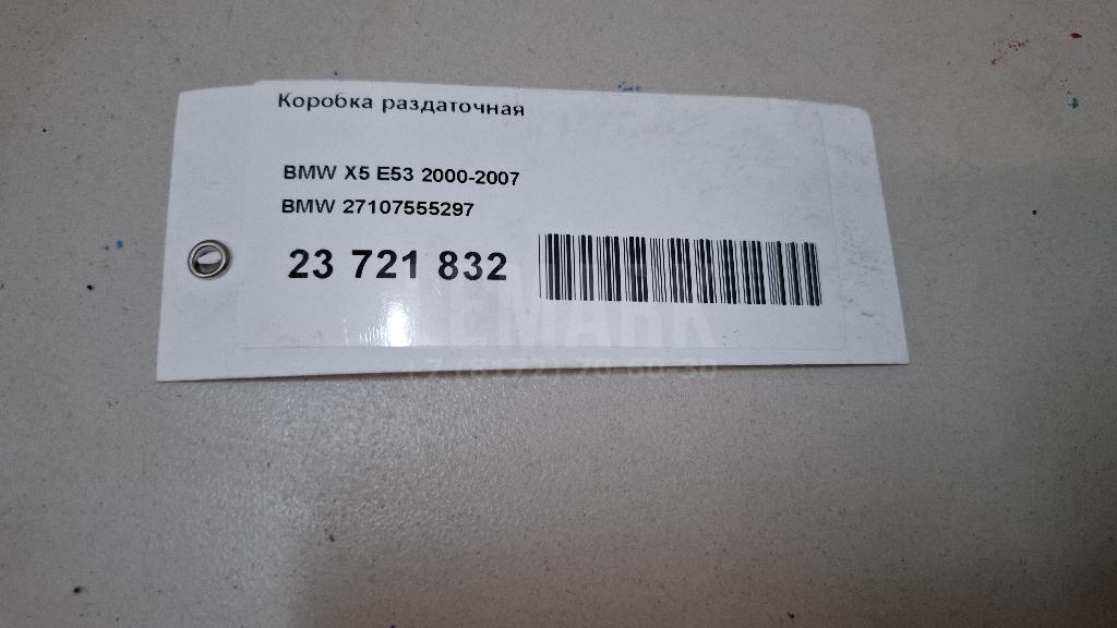 Коробка раздаточная для  Cadillac ATS 2012-2019