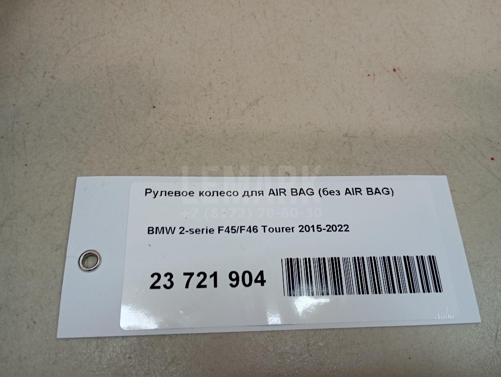 Рулевое колесо для AIR BAG (без AIR BAG)