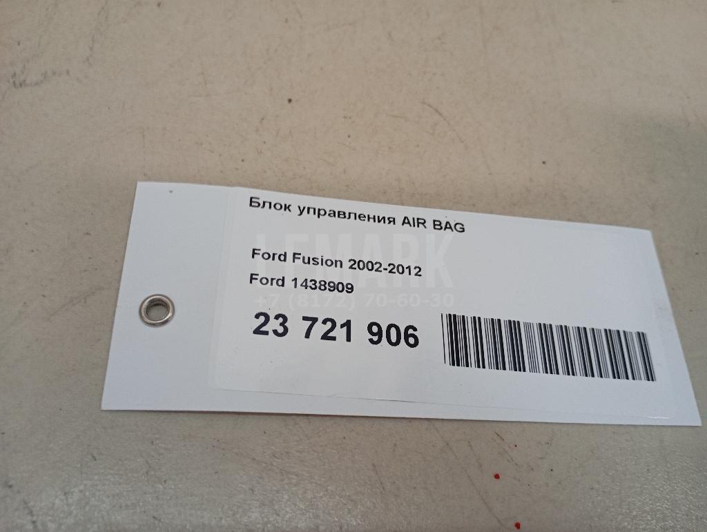 Блок управления AIR BAG