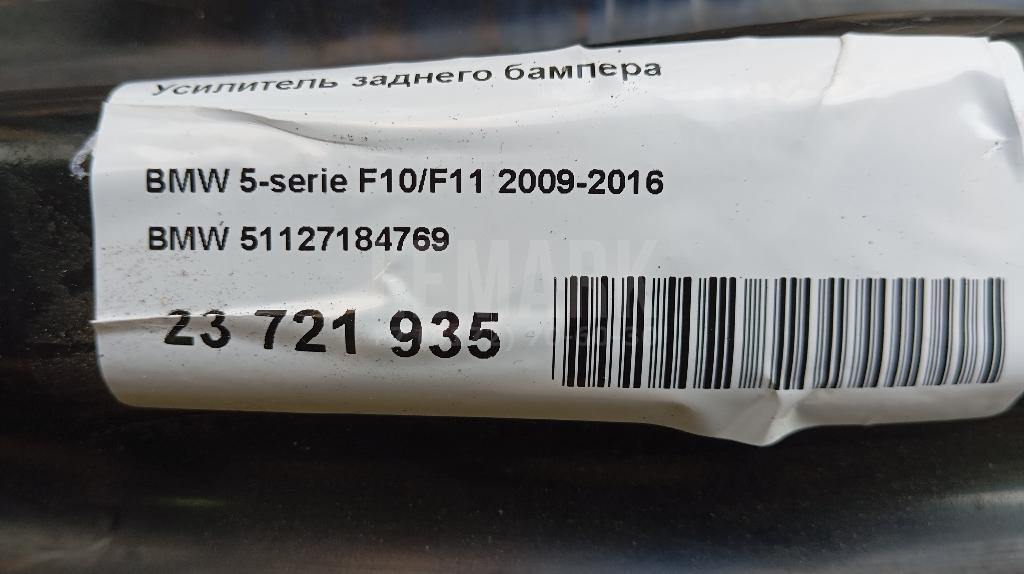 Усилитель заднего бампера для  Cadillac CTS 2002-2008