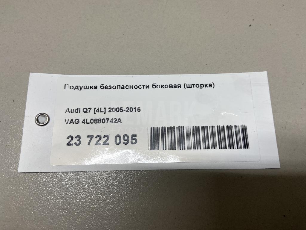 Подушка безопасности боковая (шторка)