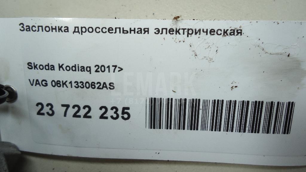 Заслонка дроссельная электрическая