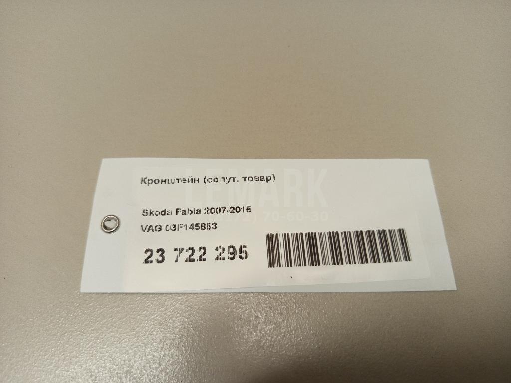 Кронштейн (сопут. товар) для  BMW Z4 G29 2018