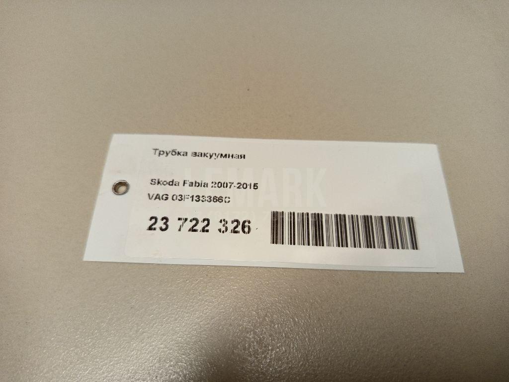 Трубка вакуумная