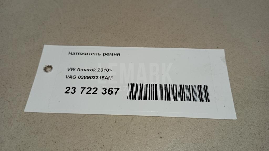 Натяжитель ремня для  BMW 2-serie F45/F46 Tourer 2015-2022