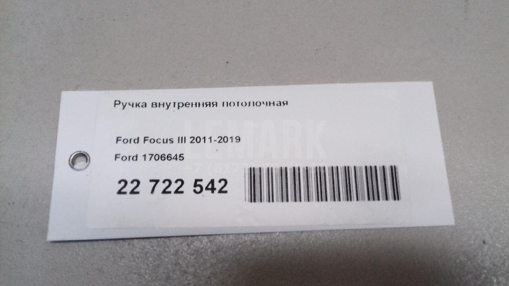 Ручка внутренняя потолочная для  Freightliner
