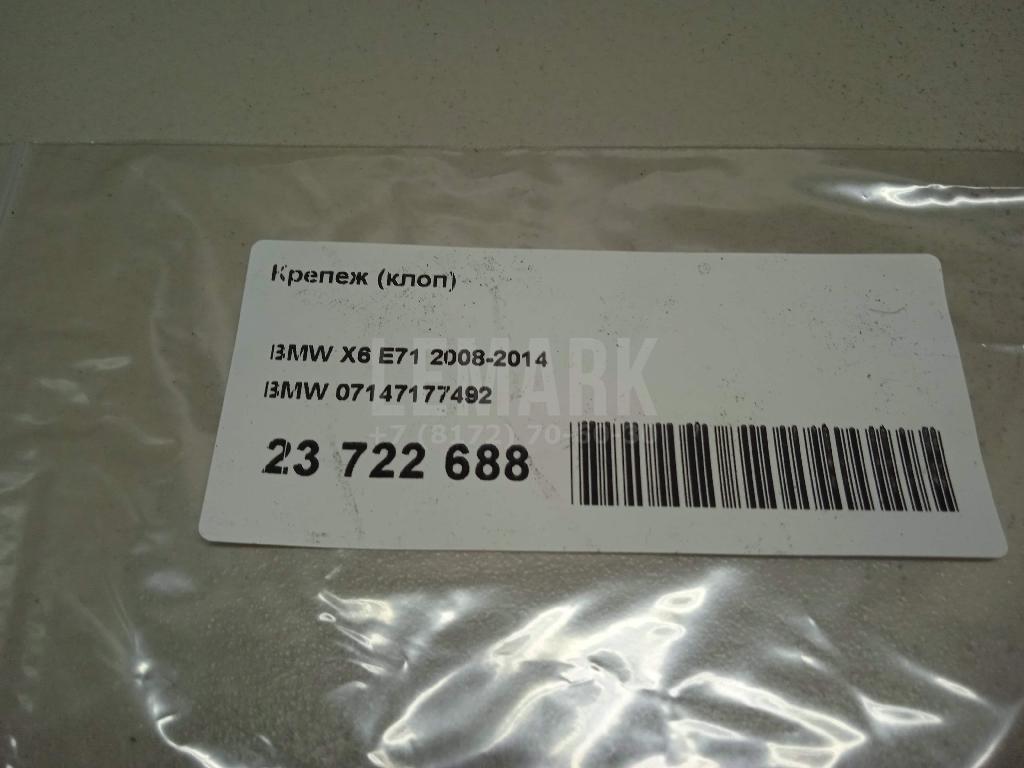 Крепеж (клоп)