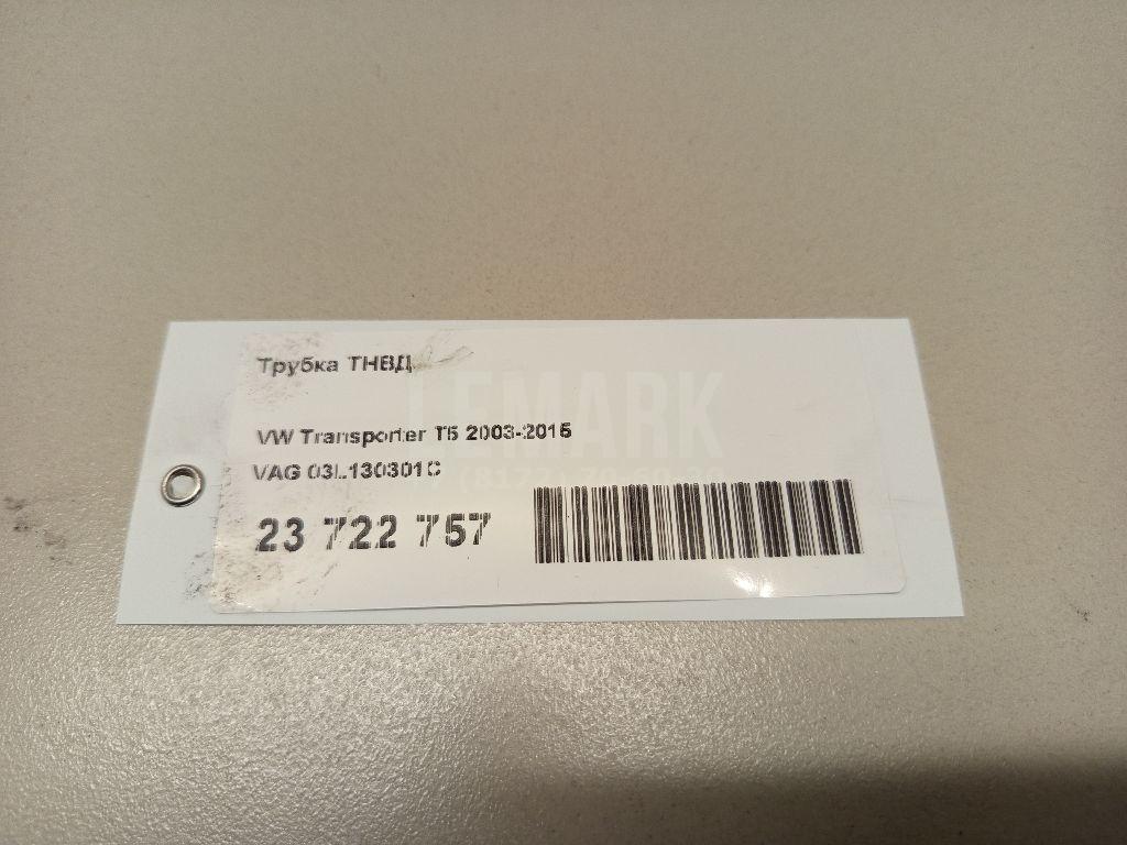 Трубка ТНВД