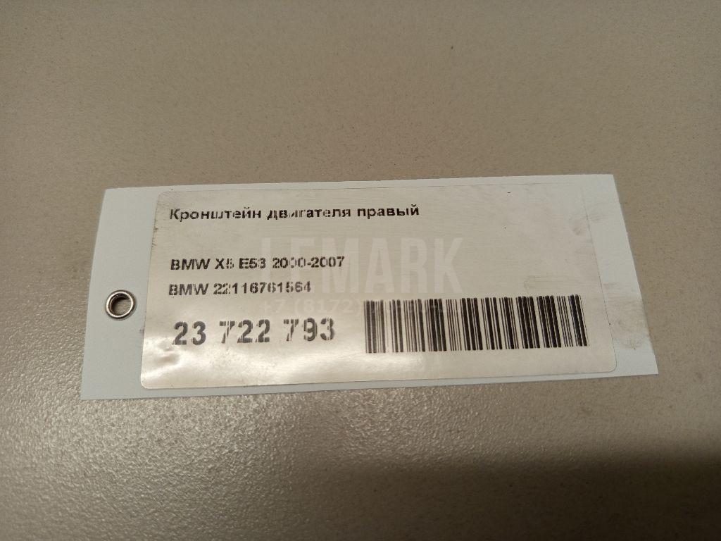 Кронштейн двигателя правый для  Audi A3 (8L1) 1996-2003