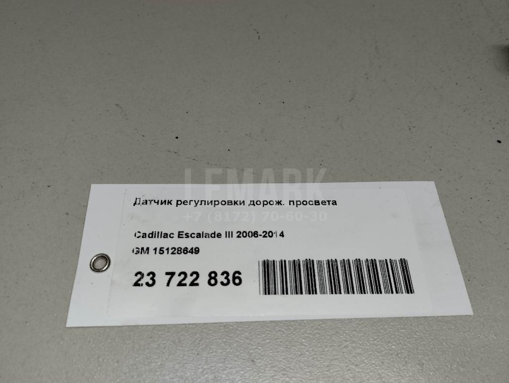 Датчик регулировки дорож. просвета для  Audi A3 [8PA] Sportback 2004-2013