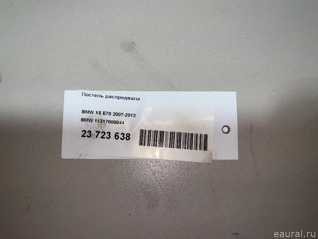Постель распредвала