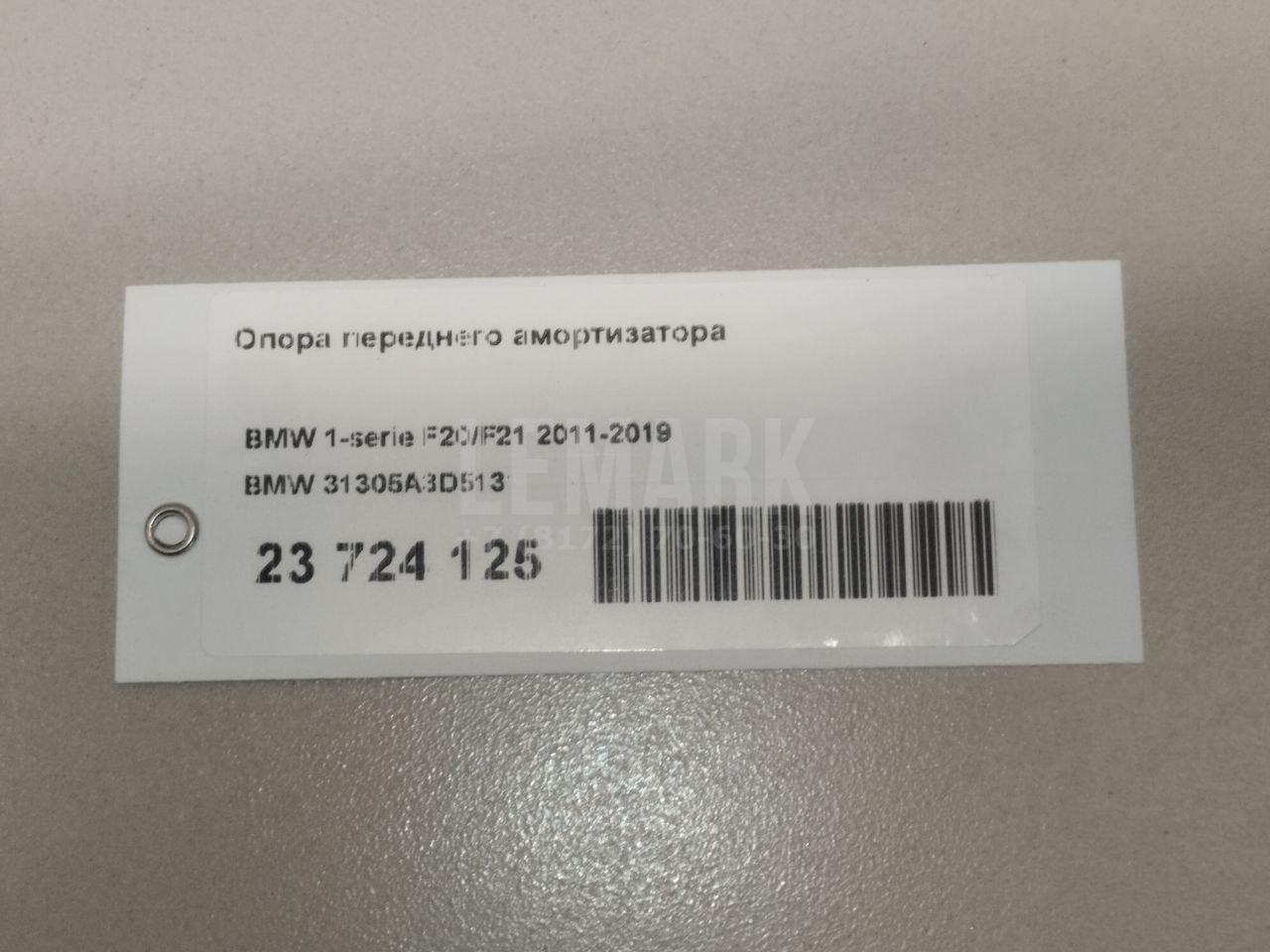 Опора переднего амортизатора
