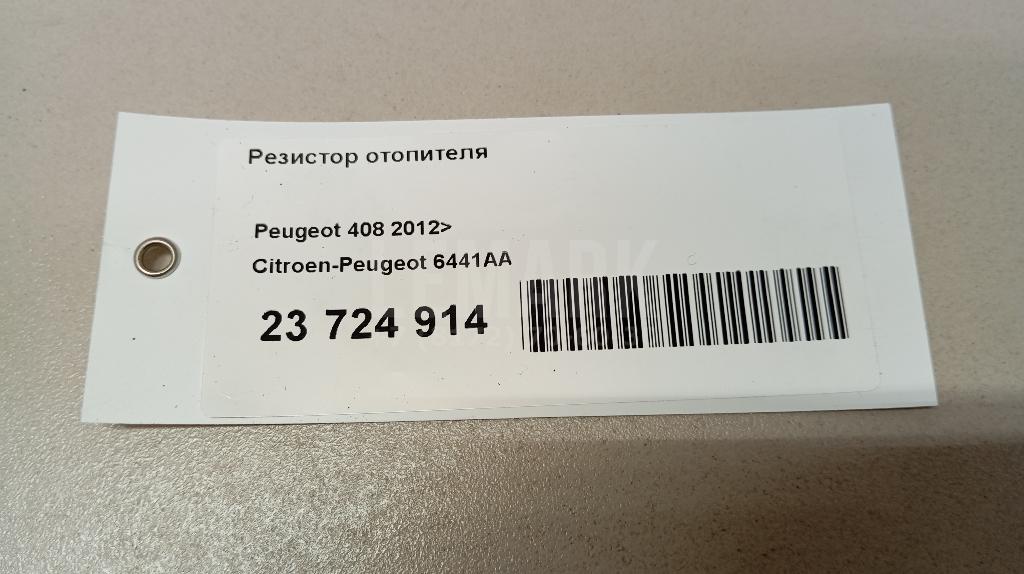 Резистор отопителя для  Ford Focus II 2008-2011