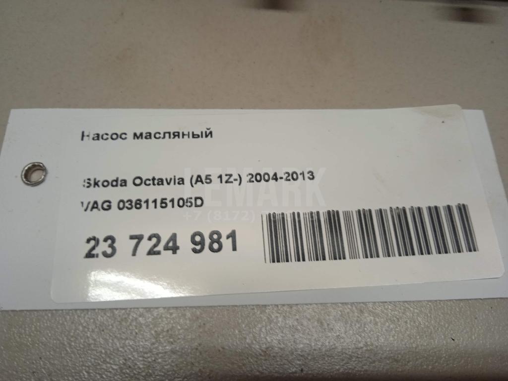 Насос масляный