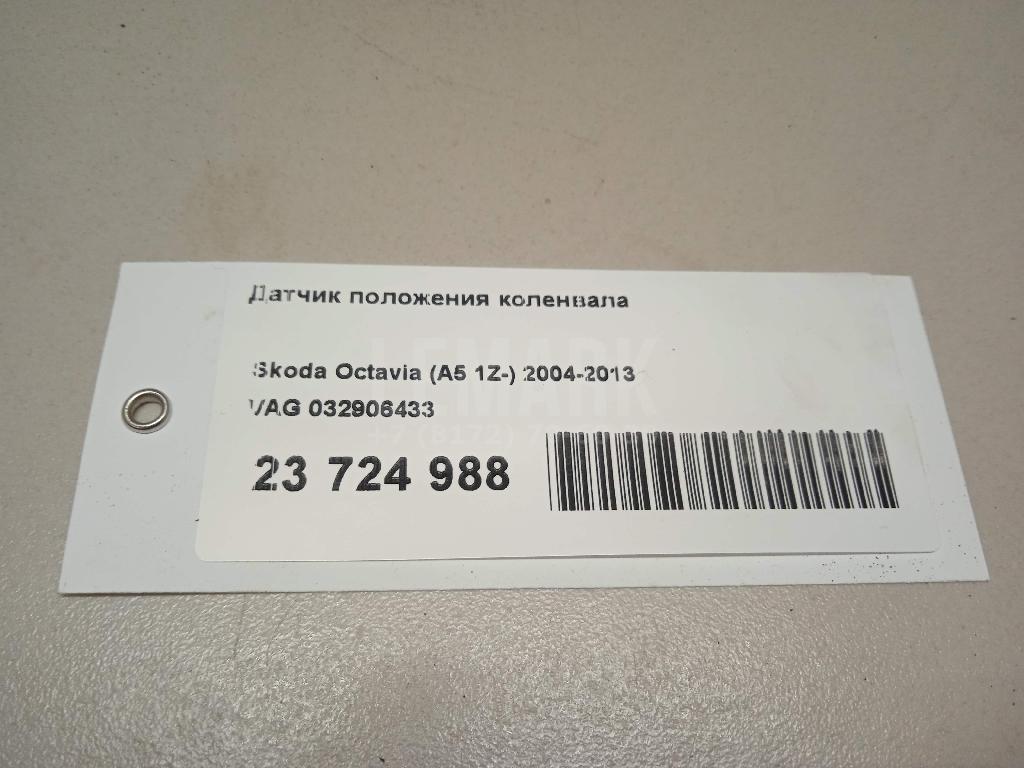 Датчик положения коленвала для  BMW 2-serie F45/F46 Tourer 2015-2022