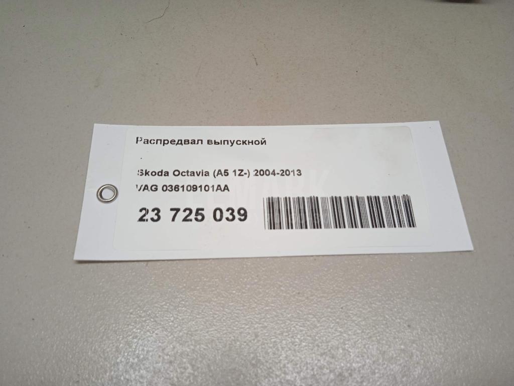 Распредвал выпускной
