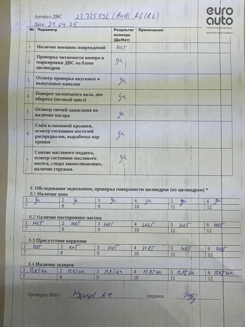 Двигатель