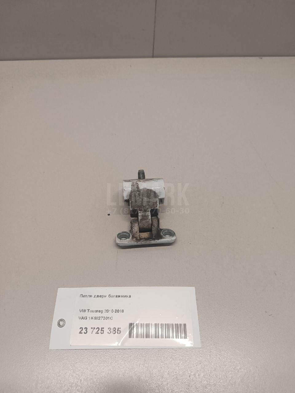 Петля двери багажника 1K6827301C VAG