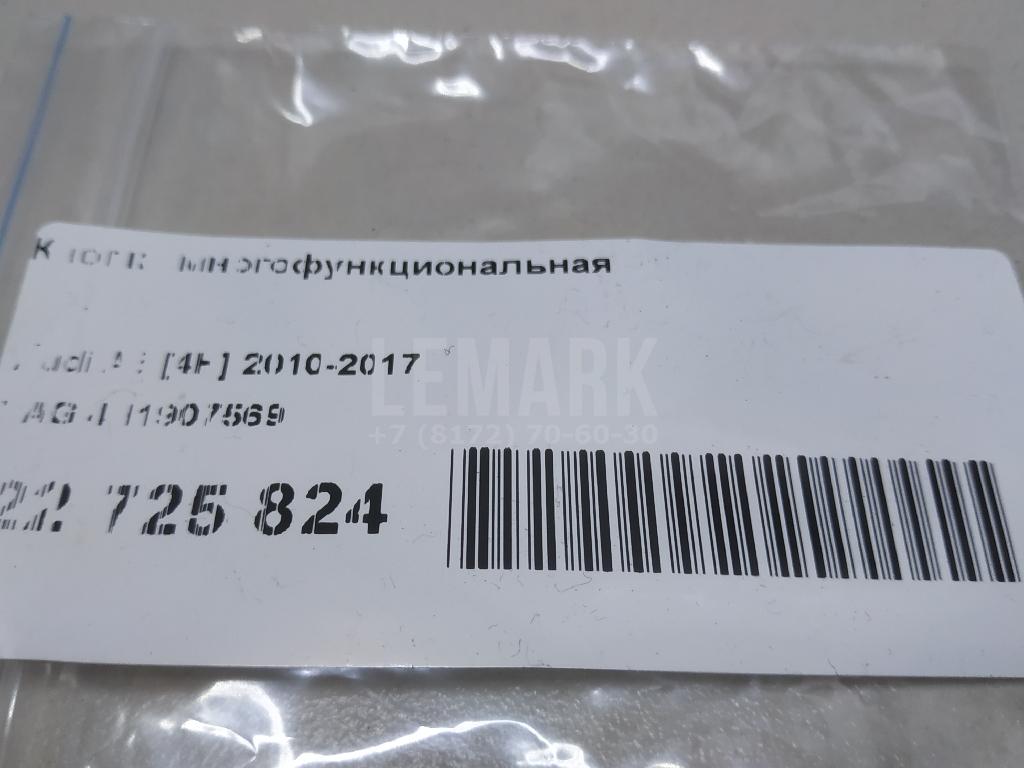 Кнопка многофункциональная для  Audi A3 [8V] 2013-2020