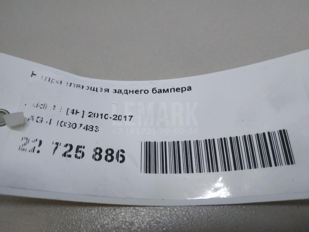 Направляющая заднего бампера для  BMW 2-serie F45/F46 Tourer 2015-2022