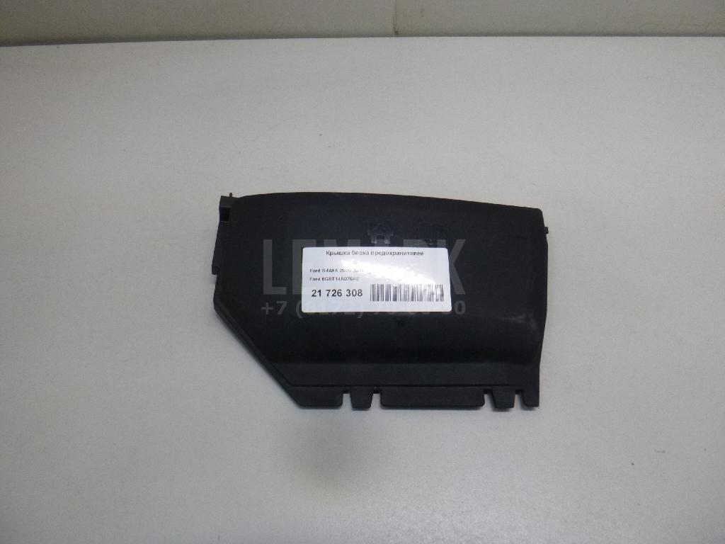 Крышка блока предохранителей 6G9T14A076AE Ford