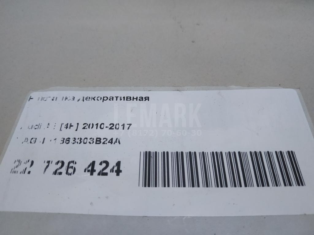 Накладка декоративная