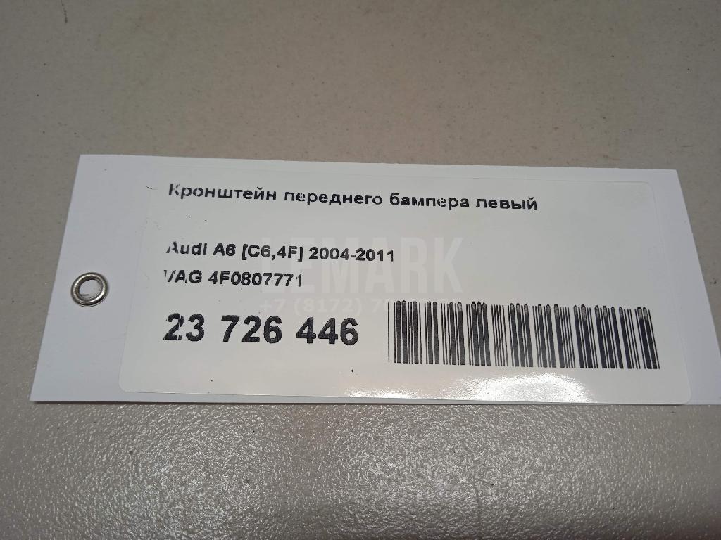 Кронштейн переднего бампера левый