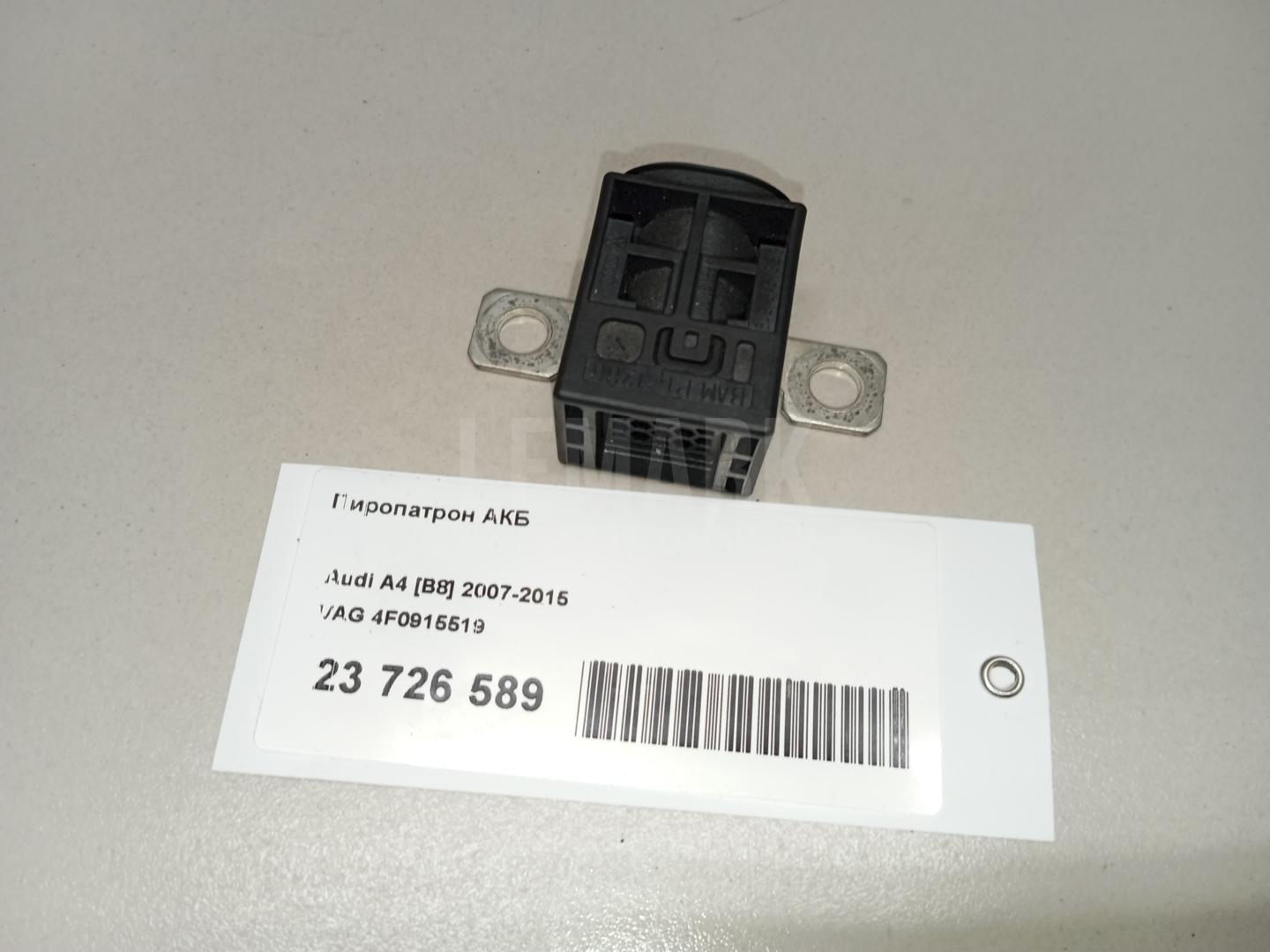 Пиропатрон АКБ для  BMW 3-serie E90/E91 2005-2012