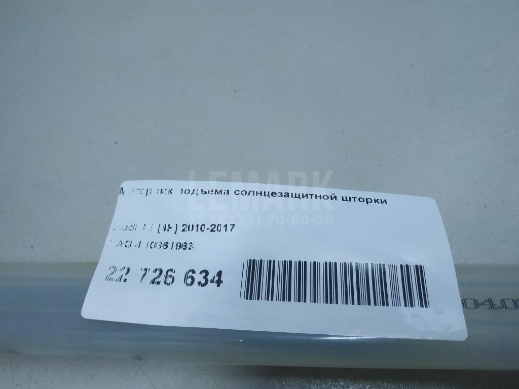 Моторчик подъема солнцезащитной шторки