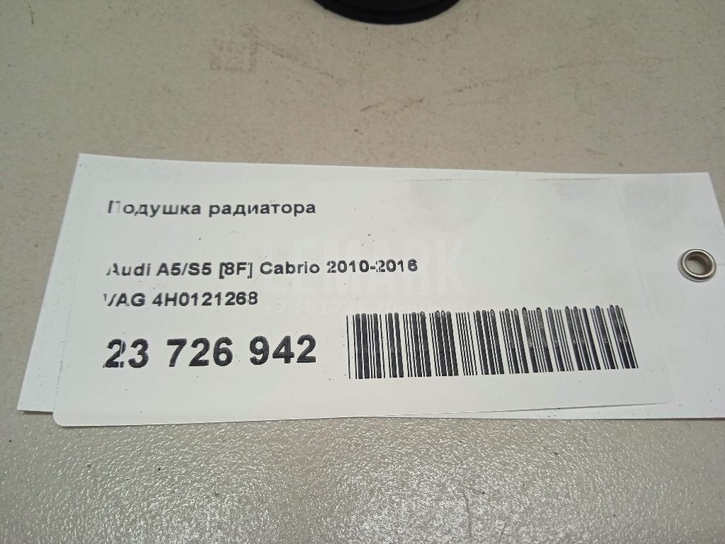 Подушка радиатора
