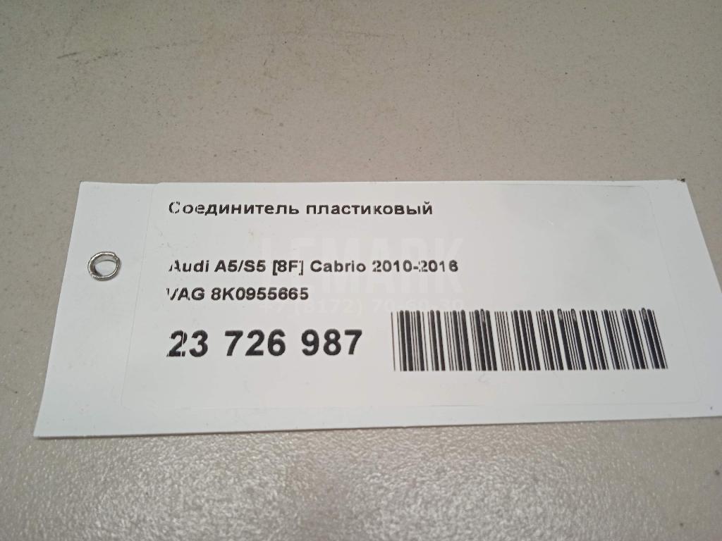 Соединитель пластиковый для  BPW
