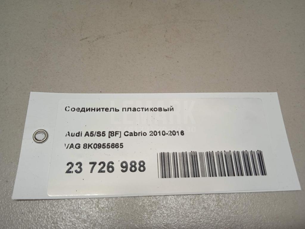 Соединитель пластиковый для  BMW 4-serie G22/G23 2020