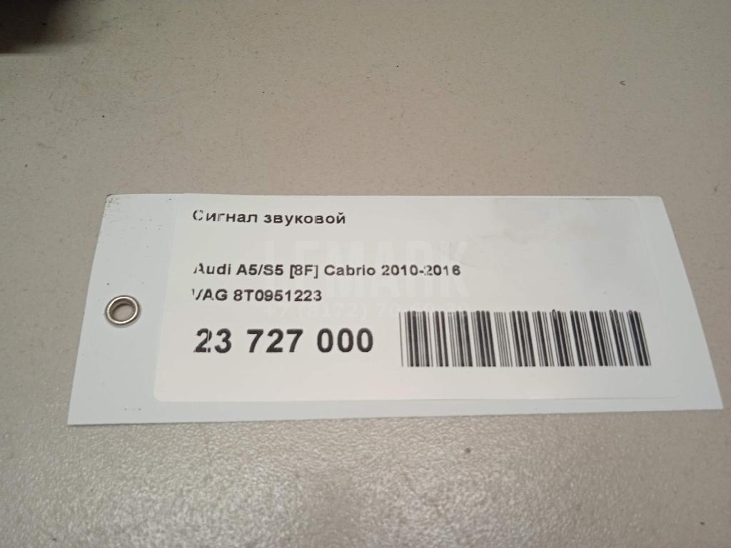 Сигнал звуковой для  BYD Flyer 2005-2008