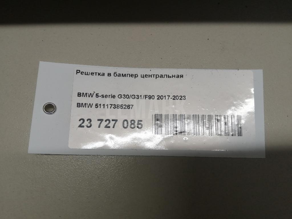 Решетка в бампер центральная для  Audi A8 [4N] 2018