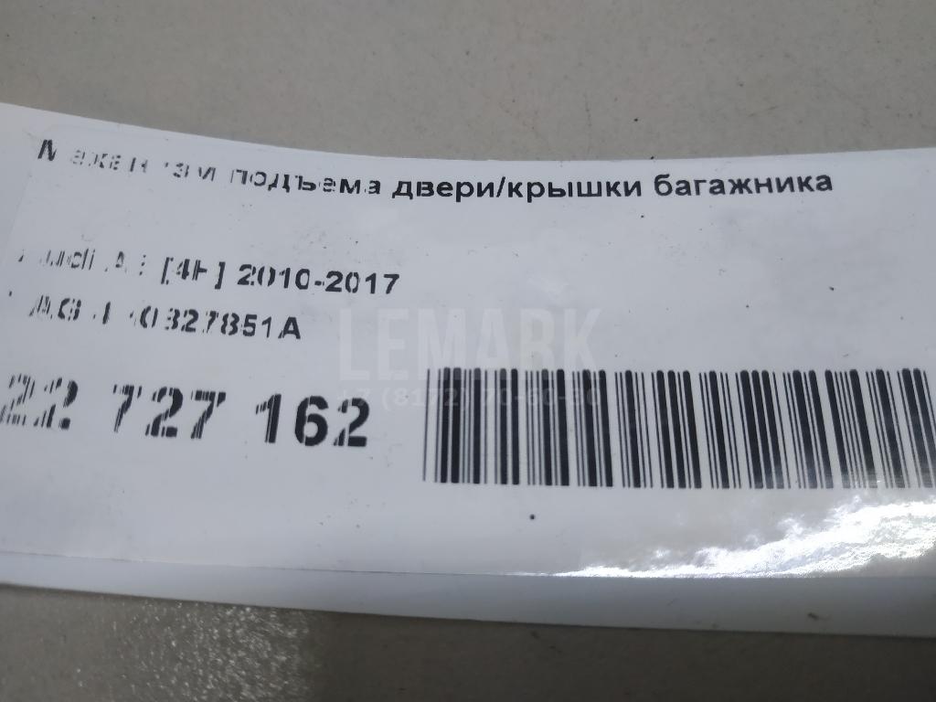 Механизм подъема двери/крышки багажника для  Cadillac