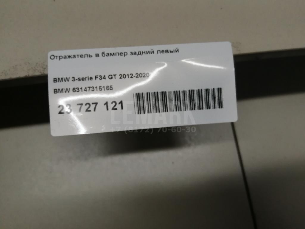 Отражатель в бампер задний левый для  Alfa Romeo Giulia (952) 2015