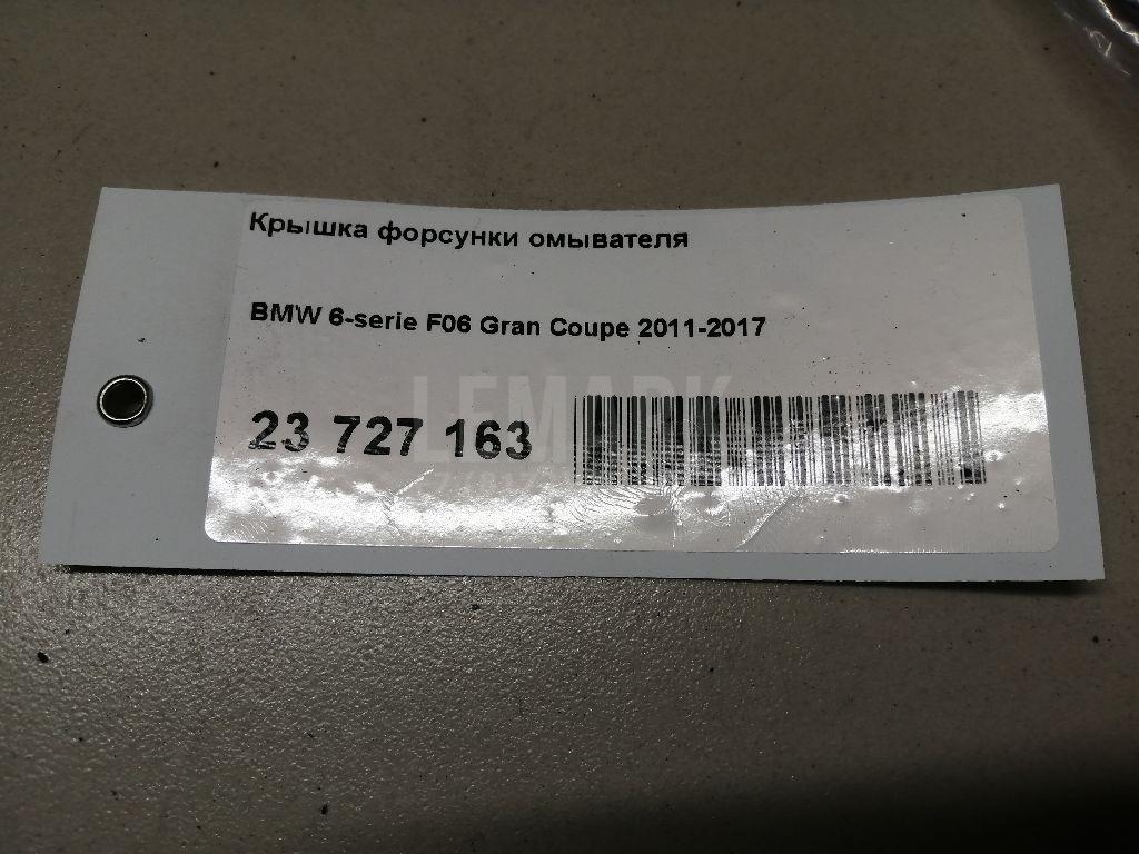 Крышка форсунки омывателя для  BMW 3-serie F34 GT 2012-2020