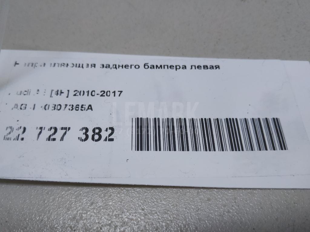 Направляющая заднего бампера левая для  Audi TT(8J) 2006-2015