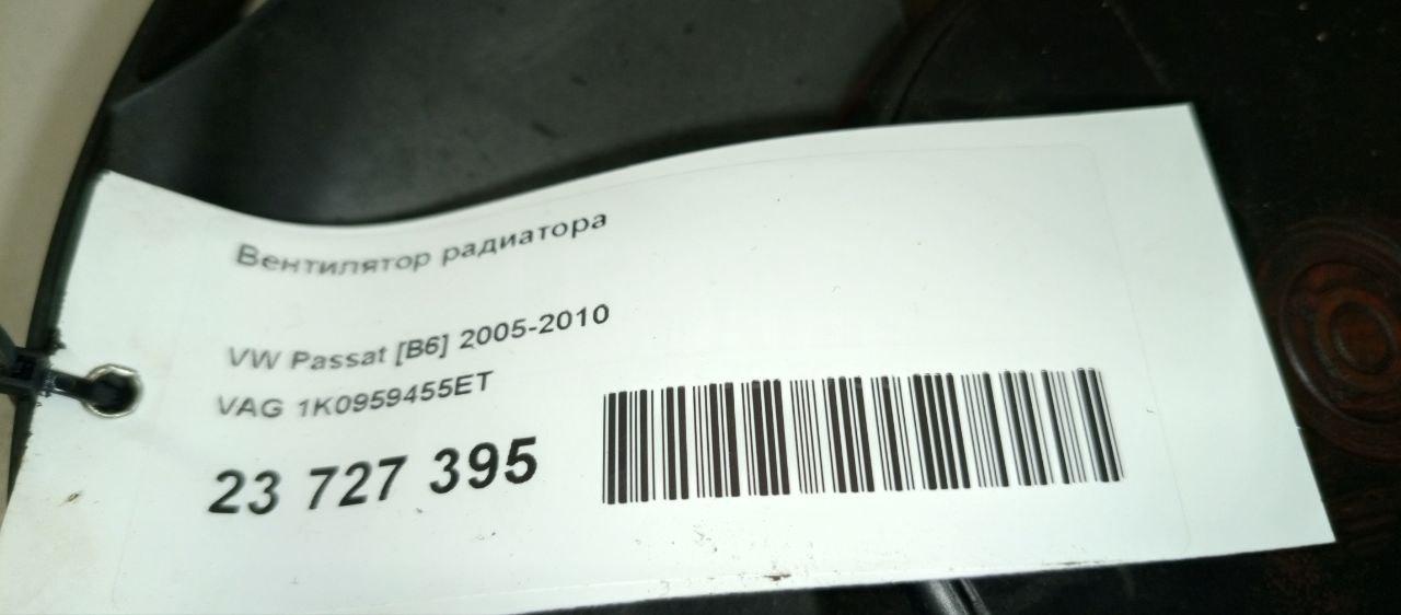 Вентилятор радиатора для  BPW ECO 0-1996