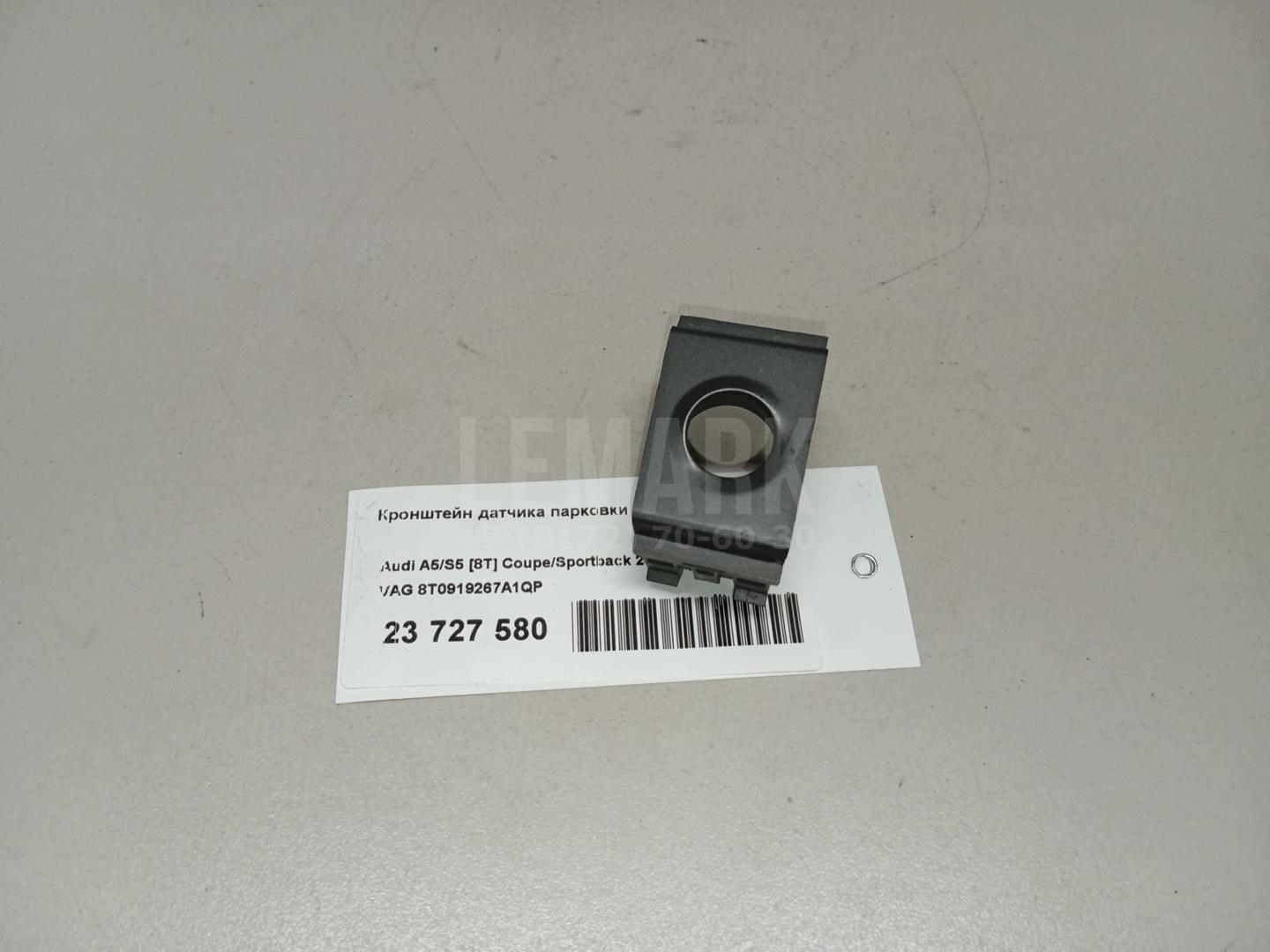 Кронштейн датчика парковки для  BMW 6-serie E63 2004-2009