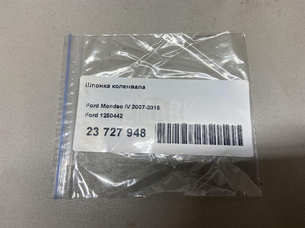 Шпонка коленвала для  Fiat Croma 2005-2010