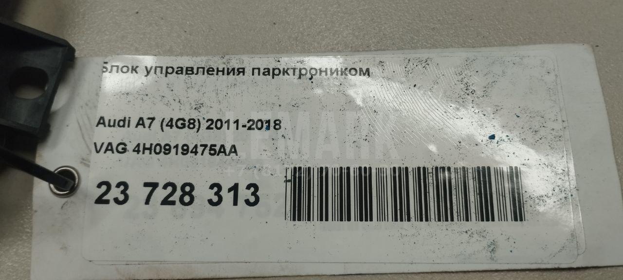 Блок управления парктроником