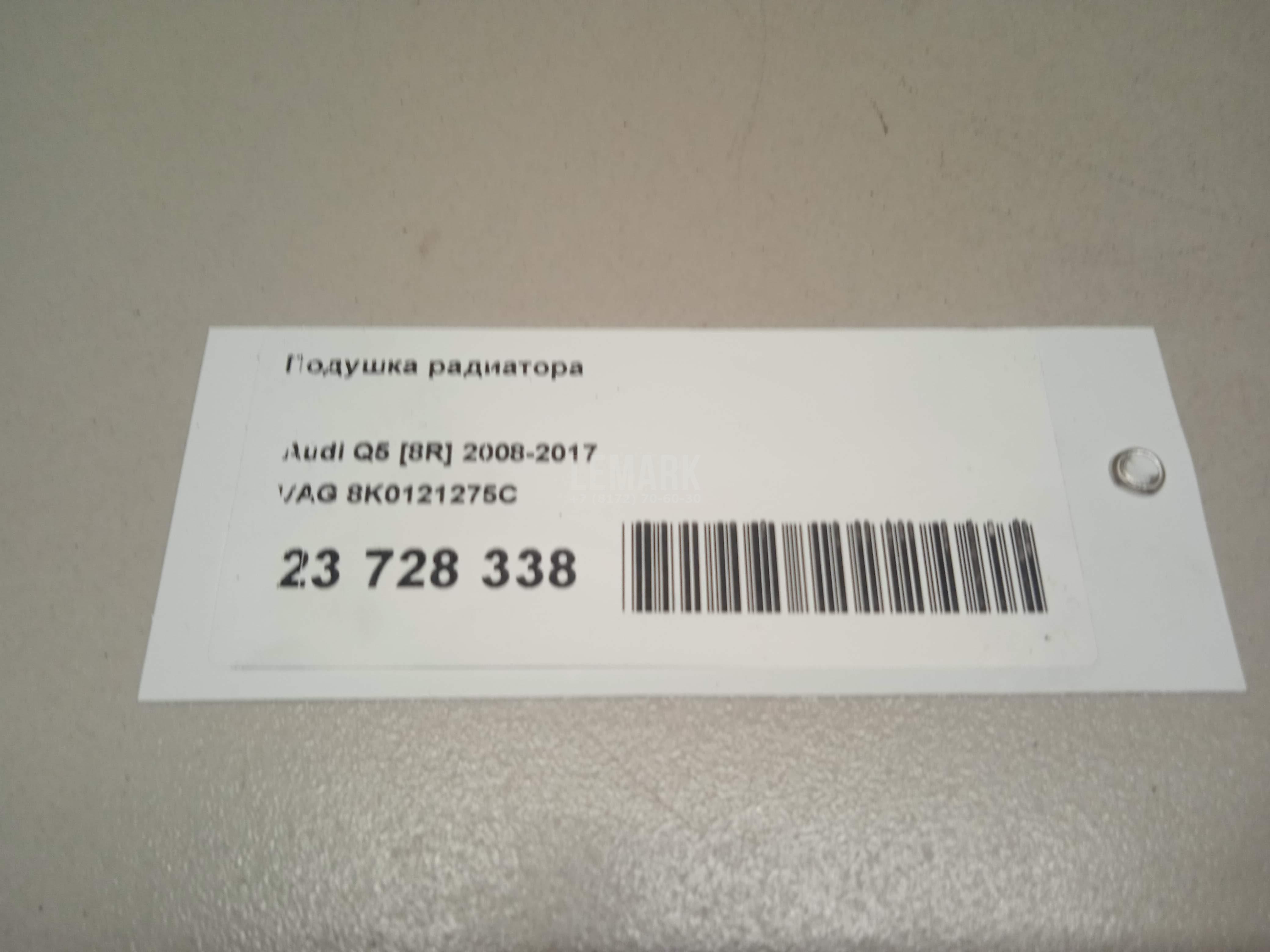 Подушка радиатора для  Avatr 11 2022